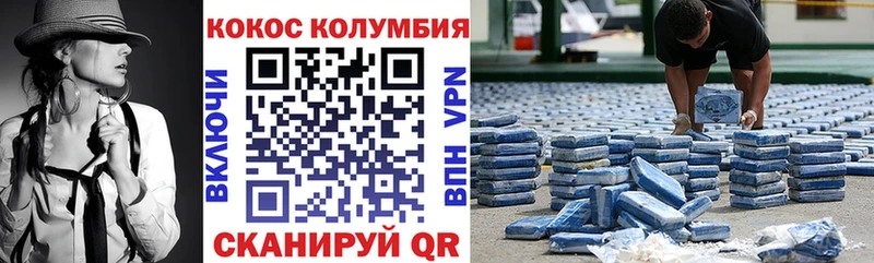 COCAIN 97%  наркотики  Циолковский 