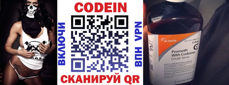 Кодеин напиток Lean (лин)  купить наркотик  Циолковский 