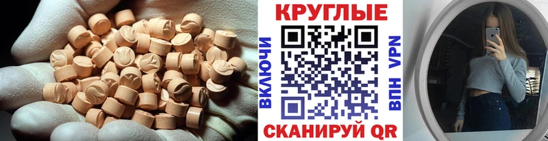 Ecstasy Cube  купить наркоту  Циолковский 