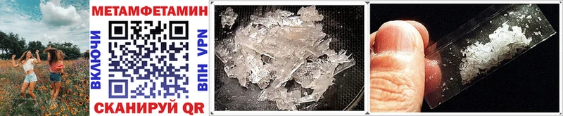 Первитин Methamphetamine Циолковский