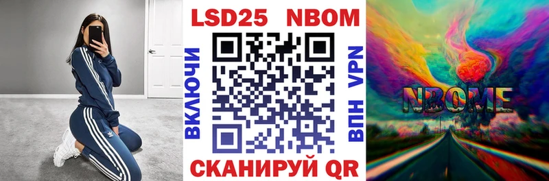 Марки 25I-NBOMe 1,8мг где можно купить Циолковский